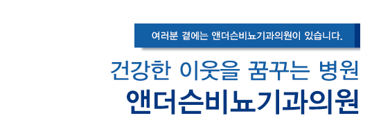 환우분들이 회복되어 건강해지는 병원 사랑과 웃음이 넘치는 한서중앙병원