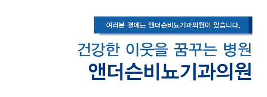 환우분들이 회복되어 건강해지는 병원 사랑과 웃음이 넘치는 한서중앙병원